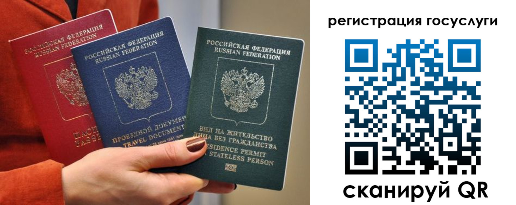 временная регистрация недорого в Аркадаке