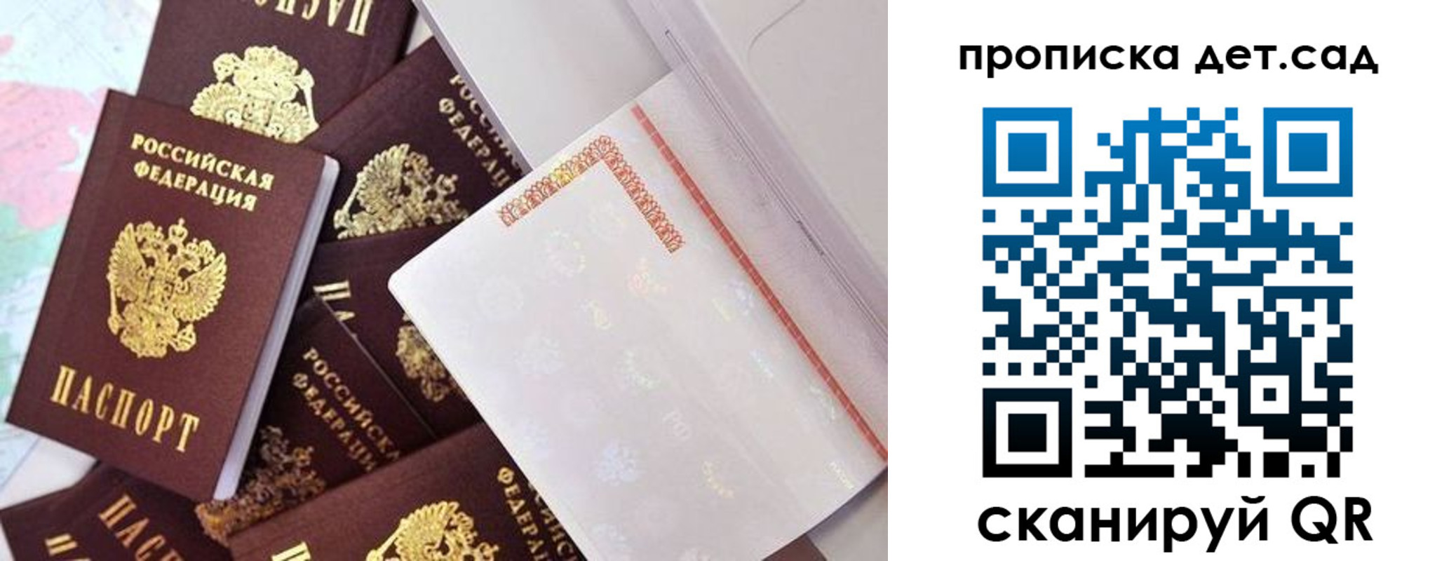 временная регистрация в квартире в Аркадаке