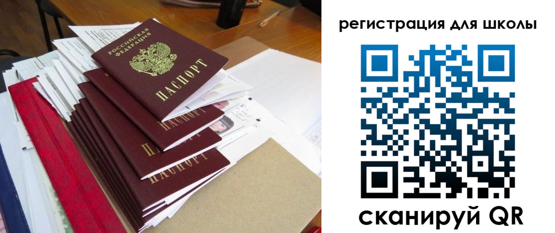 прописка иностранных граждан в Аркадаке