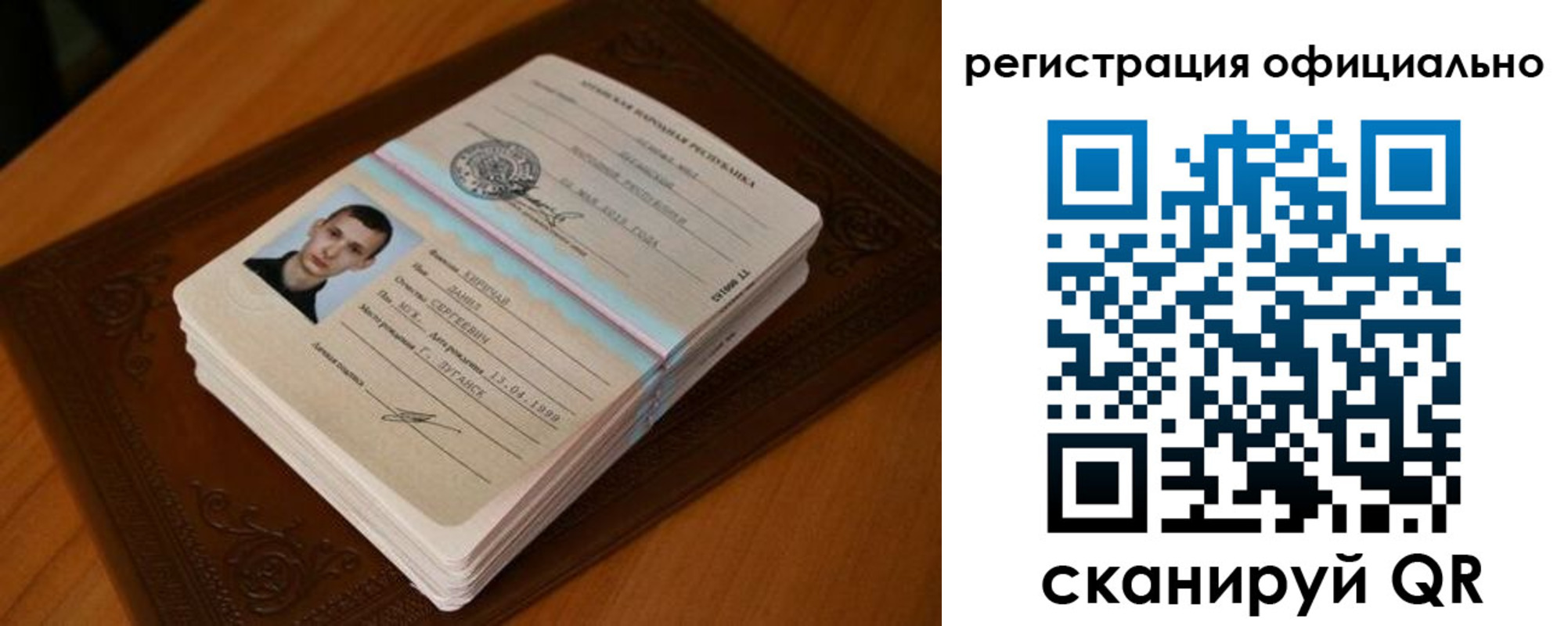 прописка регистрация в Аркадаке