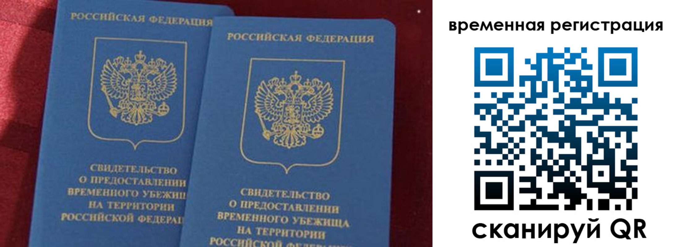 временная регистрация гарантия в Аркадаке