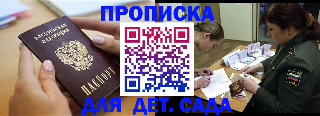 временная регистрация 2025 в Аркадаке