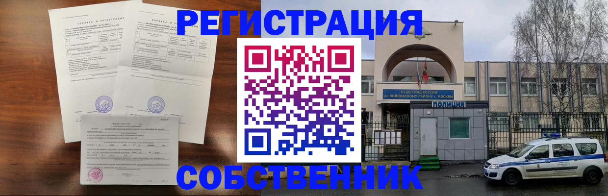 временная регистрация гарантия в Аркадаке