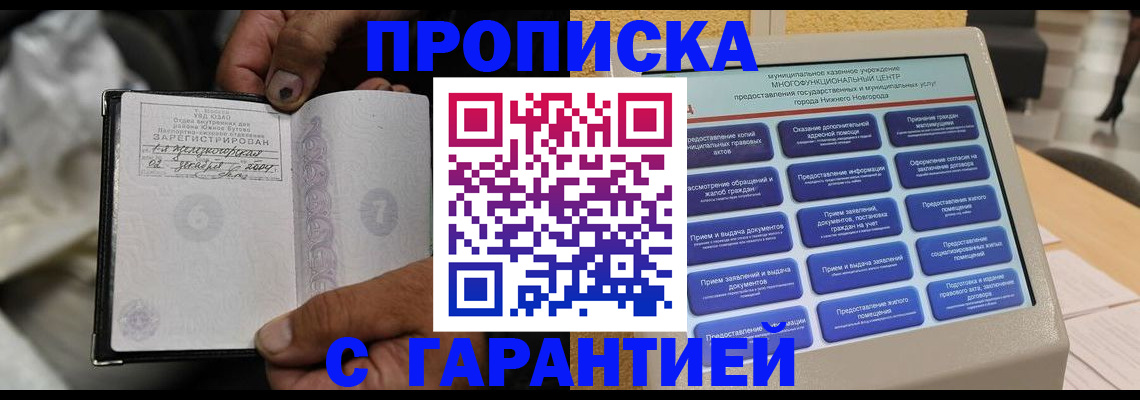 временная регистрация недорого в Аркадаке