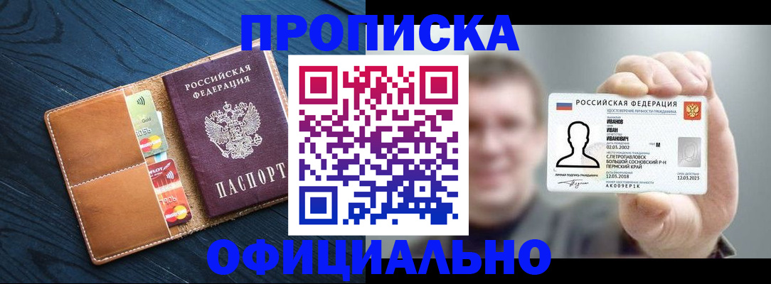 временная регистрация собственник в Аркадаке
