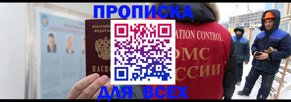 временная регистрация адрес в Аркадаке