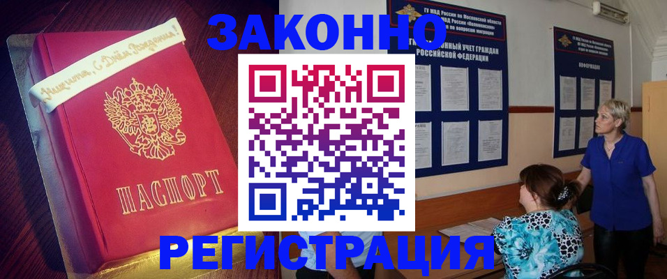 прописка поиск в Аркадаке