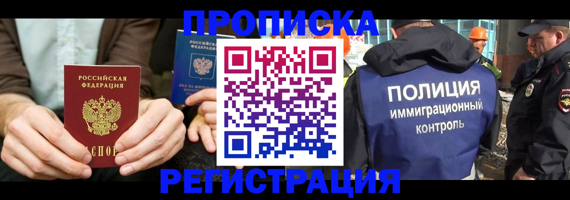 временная регистрация поиск в Аркадаке