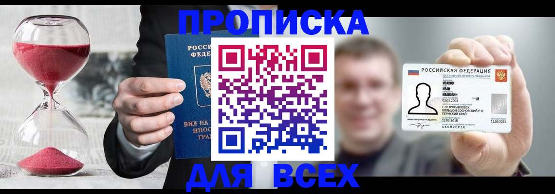 прописка в квартире в Аркадаке