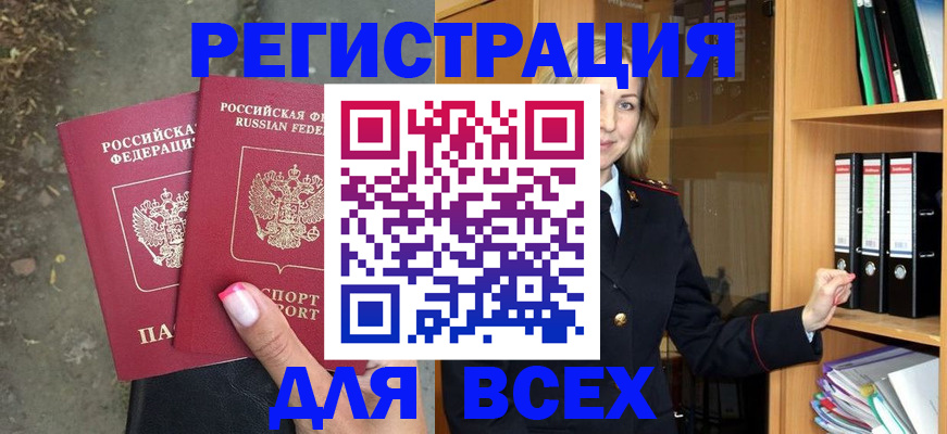 прописка иностранных граждан в Аркадаке