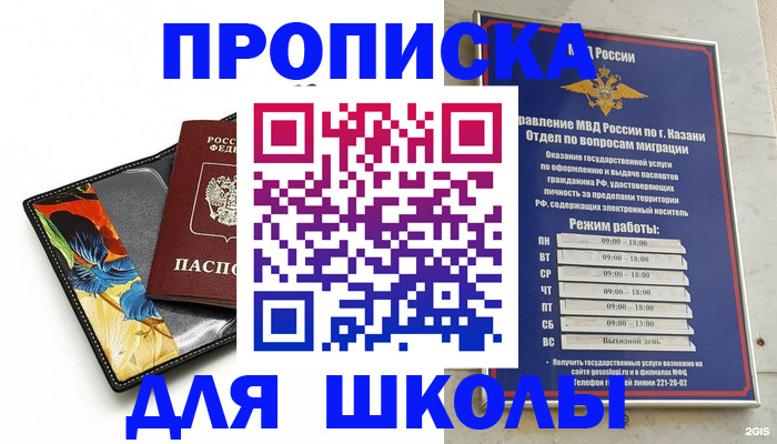 регистрация для дет. сада в Аркадаке