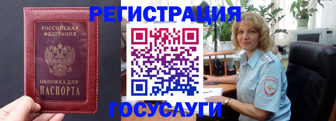 миграционный учет в Аркадаке