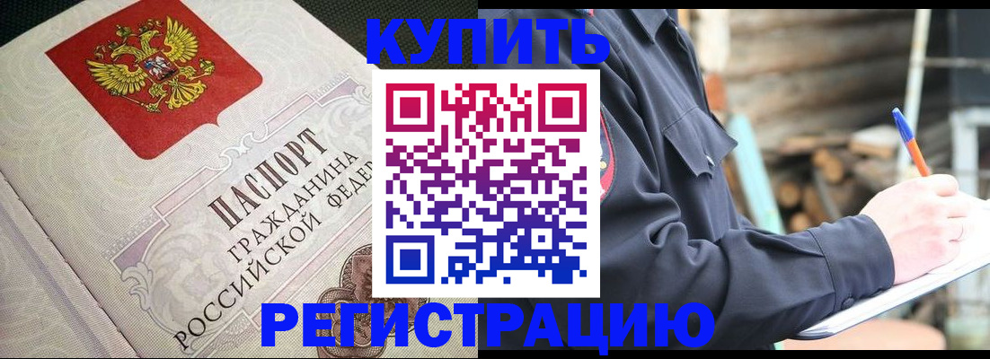 временная регистрация гарантия в Аркадаке
