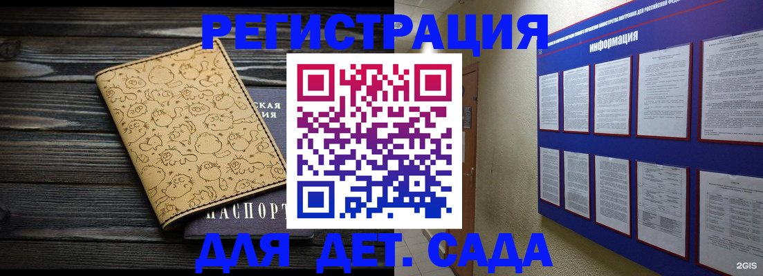 прописка гарантия в Аркадаке