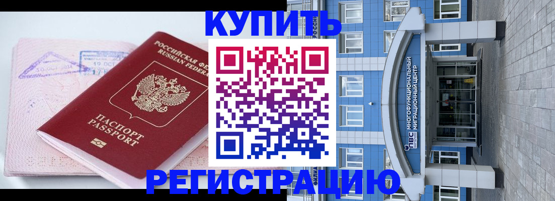 регистрация в Аркадаке